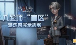 第五人格爆料讲解大全视频,揭秘游戏内幕与精彩瞬间